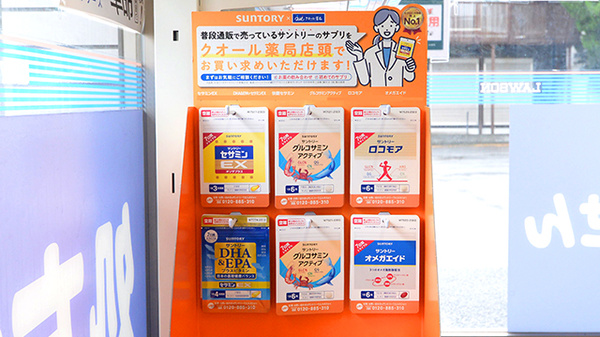 ローソンクオール薬局練馬大泉町三丁目店の健康食品