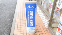 ローソンクオール薬局練馬大泉町三丁目店の看板