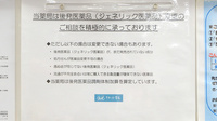 クオール薬局竹の塚店のジェネリック対応