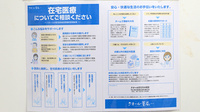 クオール薬局竹の塚店の在宅対応
