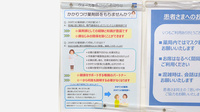 クオール薬局竹の塚店のかかりつけ薬局対応