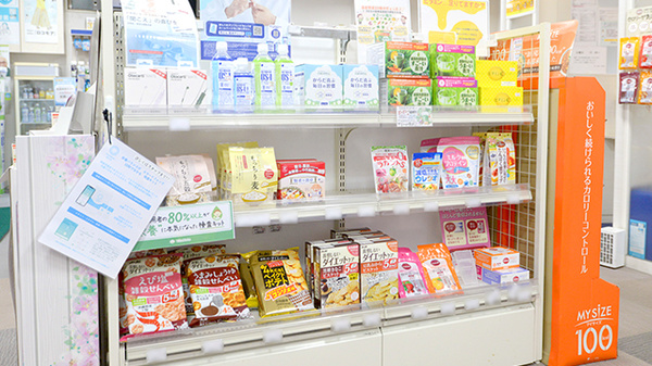 クオール薬局竹の塚店の健康食品