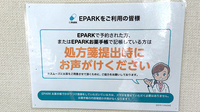 アルファ薬局江北店のネット受付対応
