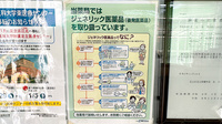 アルファ薬局江北店のジェネリック対応