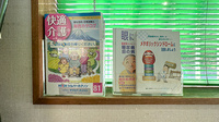アルファ薬局江北店の冊子