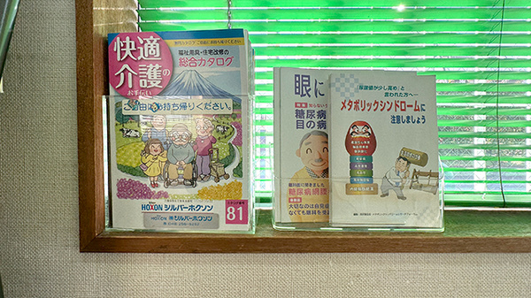 アルファ薬局江北店の冊子