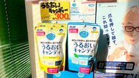 アルファ薬局江北店の健康食品