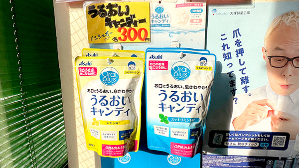 アルファ薬局江北店の健康食品