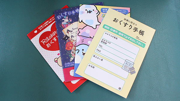 わかくさ薬局のお薬手帳