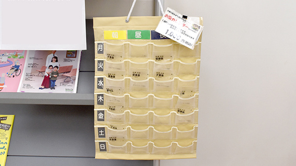 ライフ薬局綾瀬店の雑貨品