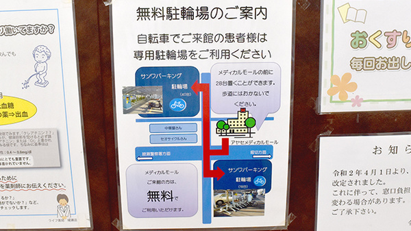 ライフ薬局綾瀬店の駐車場案内