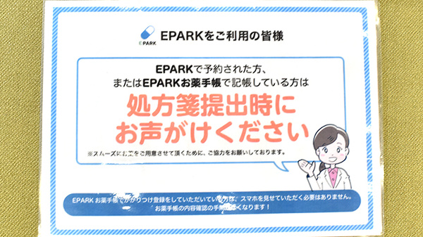 ネット受付対応