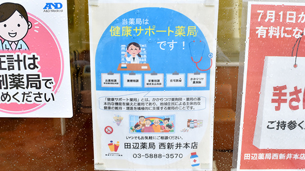 相談対応