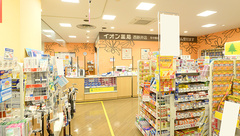 イオン薬局西新井店の外観