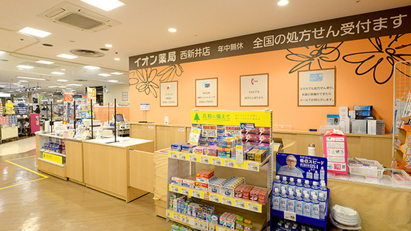 イオン薬局西新井店の入口