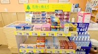 イオン薬局西新井店の一般医薬品