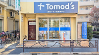 薬局トモズ葛飾青戸店