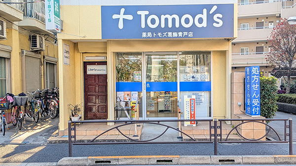 薬局トモズ葛飾青戸店の外観