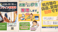 薬局トモズ葛飾青戸店の残薬回収サービス