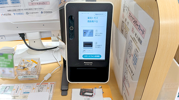薬局トモズ葛飾青戸店のオンライン資格確認