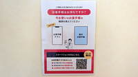 薬局トモズ葛飾青戸店の電子お薬手帳対応