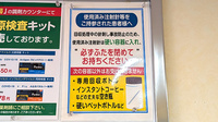 薬局トモズ葛飾青戸店の使用済み注射針回収