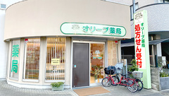 オリーブ薬局の外観