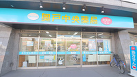 奥戸中央薬局の外観