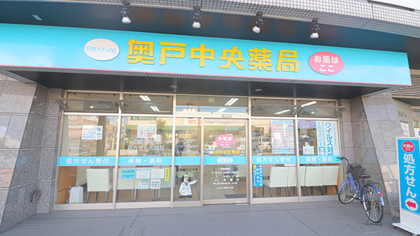 奥戸中央薬局の外観