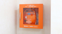 奥戸中央薬局のAED