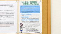 堀切のぞみ調剤薬局のジェネリック対応