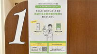 堀切のぞみ調剤薬局の電子お薬手帳対応