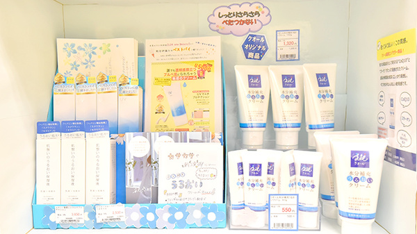 エンジェル薬局の化粧品