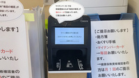 ウイン薬局江戸川瑞江店のオンライン資格確認