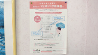 三光薬局小松川店のジェネリック対応