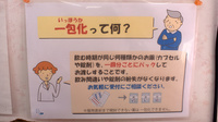 三光薬局小松川店の一包化対応