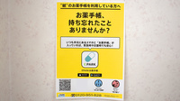 三光薬局小松川店の電子お薬手帳対応