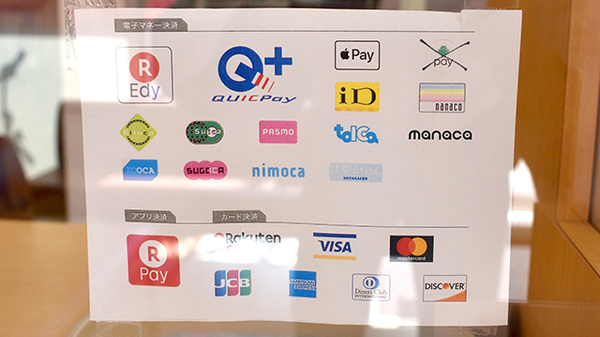 三光薬局小松川店のクレカ/電子マネー/スマホ決済対応