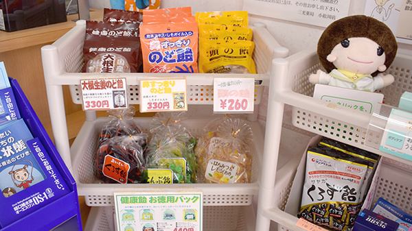 三光薬局小松川店の健康食品