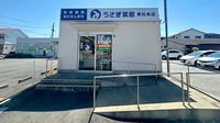 うさぎ薬局　東松本店の外観