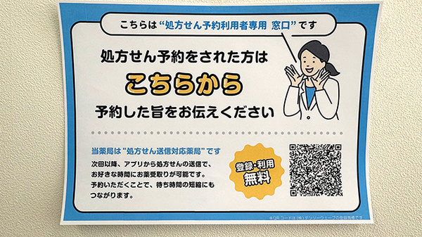 ネット受付対応