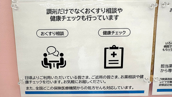 相談対応