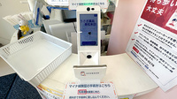 うさぎ薬局　東松本店のオンライン資格確認