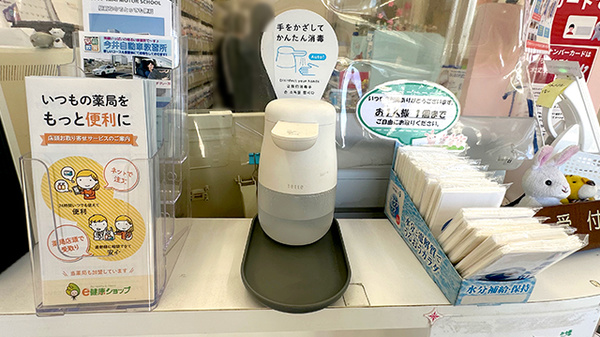 感染予防対策