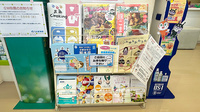 うさぎ薬局　東松本店の冊子