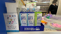 うさぎ薬局　東松本店の飲食物
