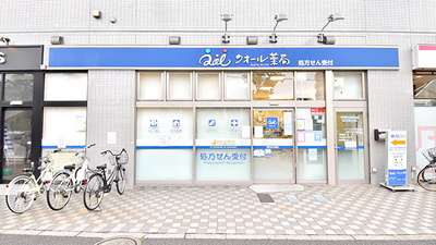 クオール薬局西葛西店