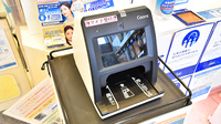 クオール薬局西葛西店のオンライン資格確認