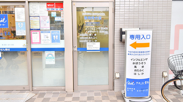 クオール薬局西葛西店の感染予防待合スペース