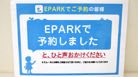 あおぞら薬局西小岩店のネット受付対応
